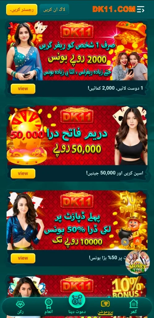 Daily rewards and bonus streaks dashboard in DK11 Game for real earning opportunities