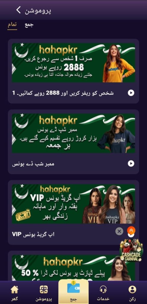 HaHapkr Game rewards image.